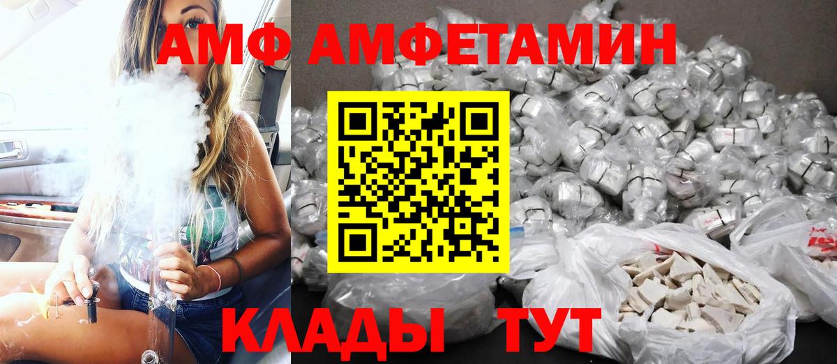 АМФЕТАМИН 97% Зерноград