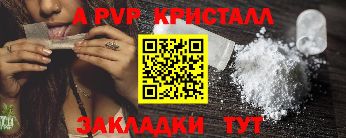 Alpha PVP Crystall Зерноград