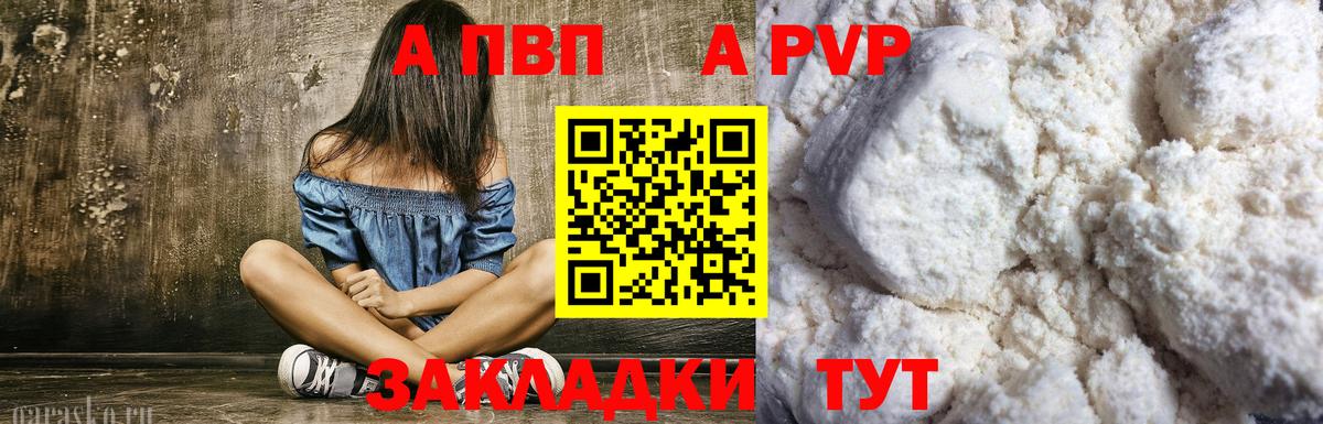Alpha-PVP Crystall  Alfa_PVP  Зерноград  Вход с VPN 