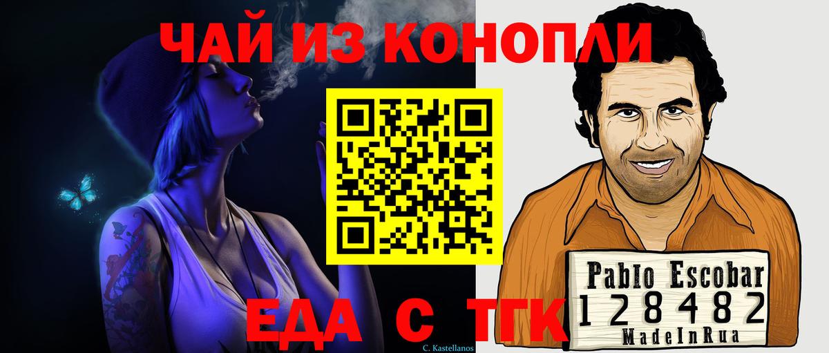 Canna-Cookies конопля  Вход с VPN  Зерноград 