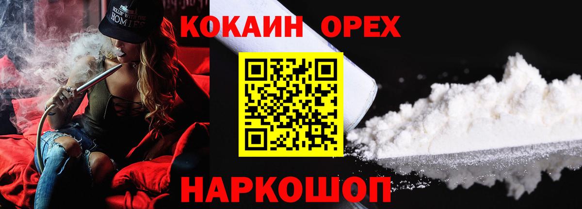COCAIN Перу Зерноград