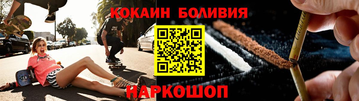Зерноград  КОКАИН Боливия  Вход с VPN  Кокаин Колумбийский 
