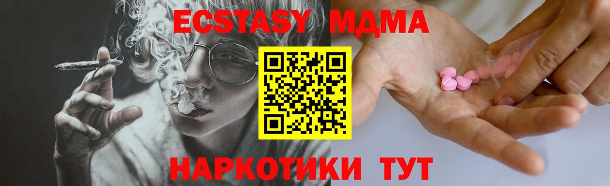 Зерноград  Ecstasy  Вход с VPN  Экстази XTC  Ecstasy круглые 