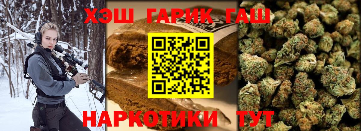 Гашиш индика сатива  ГАШИШ  ГАШИШ Premium  где продают   Вход с VPN  Зерноград 