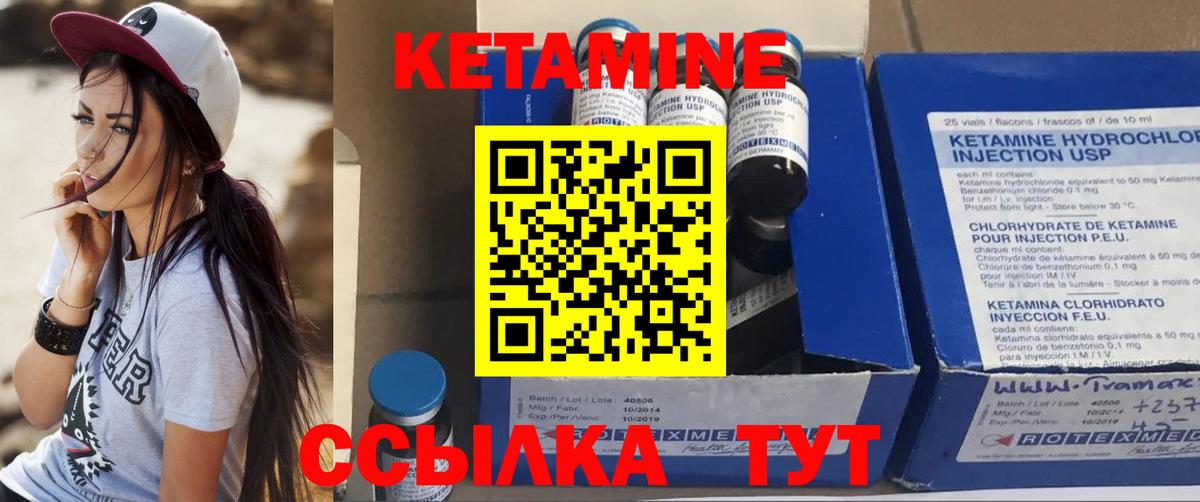Зерноград  Кетамин VHQ  Кетамин ketamine  Вход с VPN 