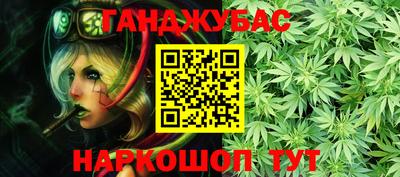 гашишное масло Заводоуковск