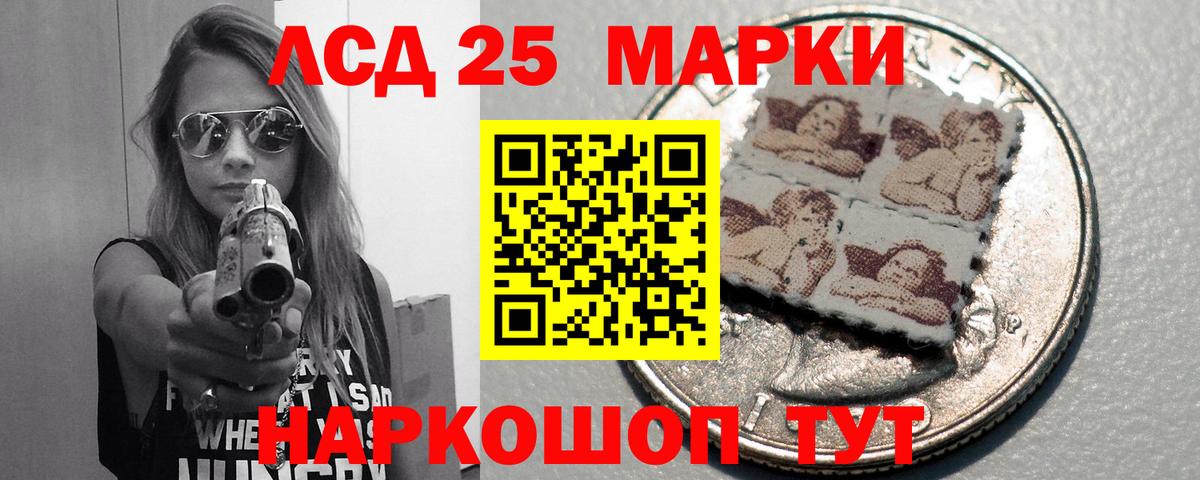 Лсд 25 экстази кислота Зерноград