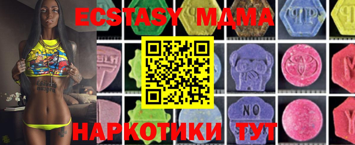 MDMA кристаллы  МДМА VHQ  Вход с VPN  MDMA  Зерноград 