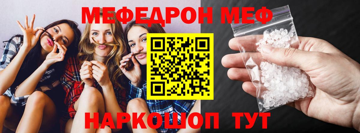 МЕФ Зерноград