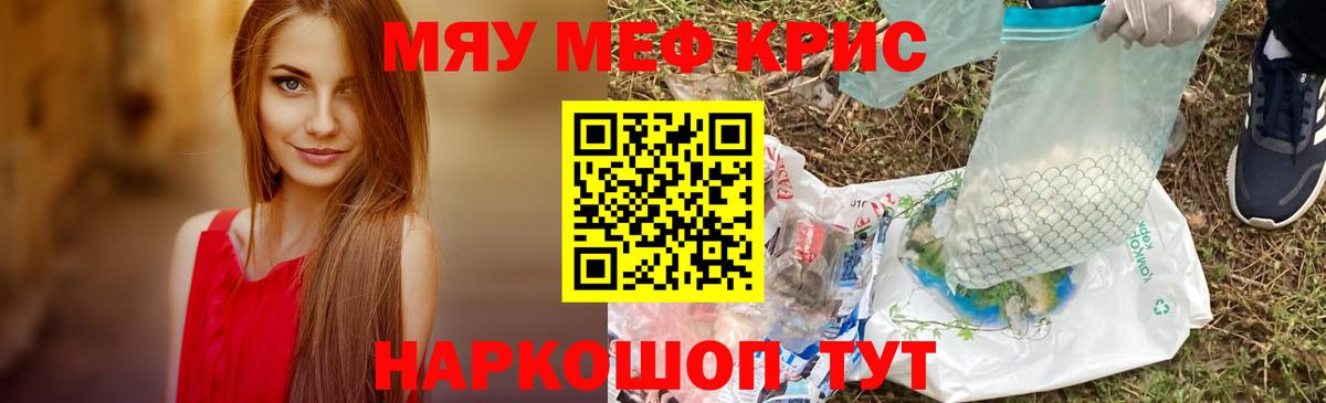 Зерноград  Меф кристаллы  Вход с VPN  Меф  МЕФ кристаллы 