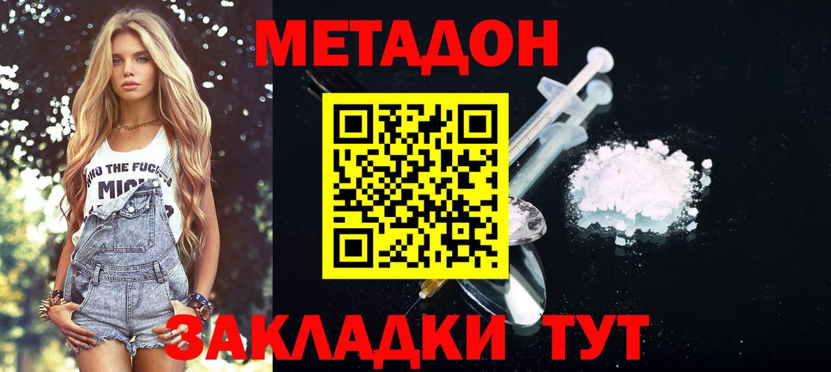 Зерноград  Метадон белоснежный  Вход с VPN 