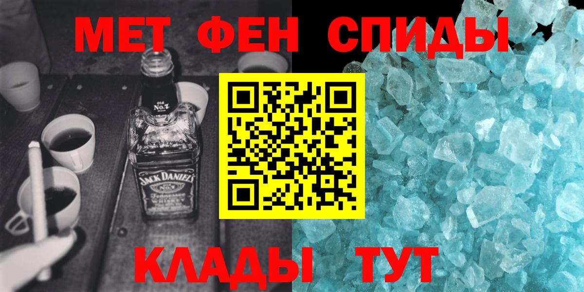 Метамфетамин кристалл Зерноград