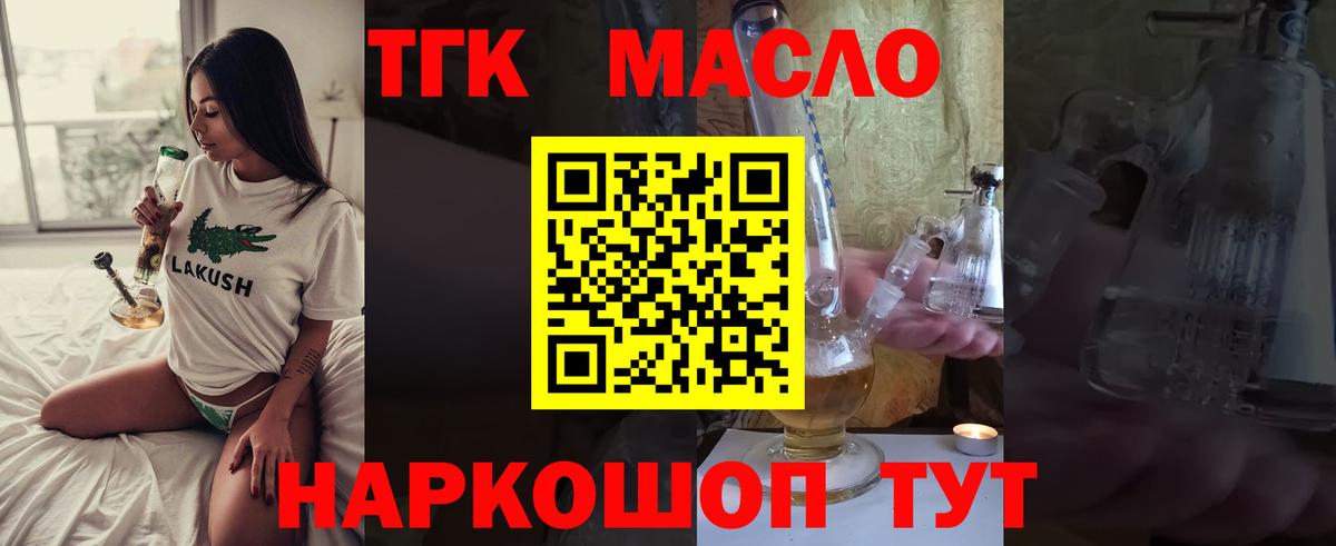 Дистиллят ТГК Wax  ТГК THC oil  Зерноград  Вход с VPN 
