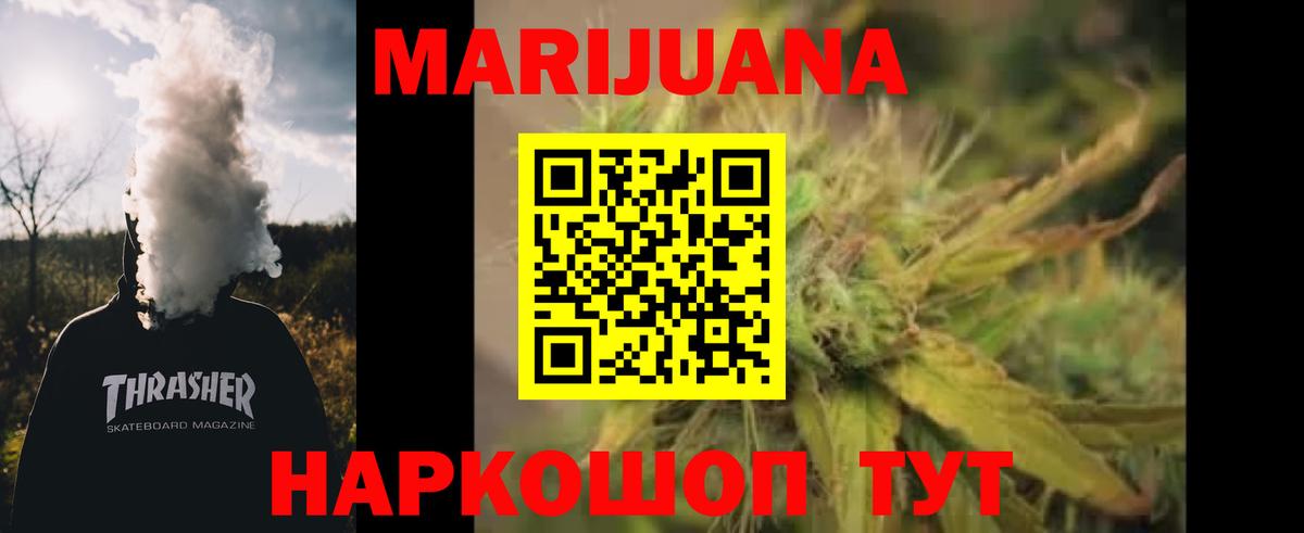Шишки марихуана конопля Зерноград