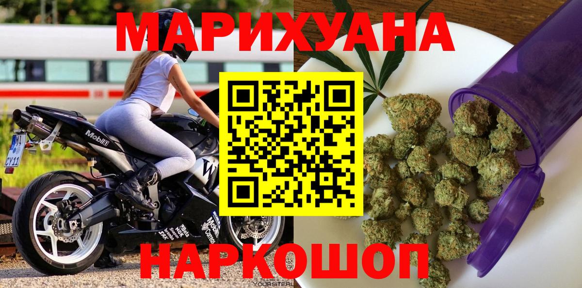 Зерноград  МАРИХУАНА Ganja  Каннабис сатива  Бошки марихуана индика  Вход с VPN 